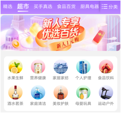 強筑品質消費，“真快樂”引領日用品消費升級新風尚